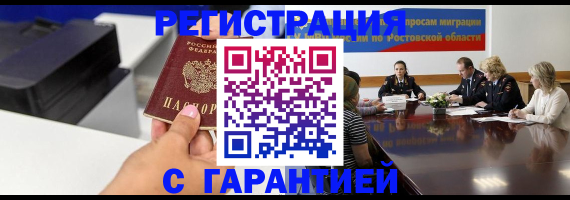 временная регистрация купить в Костомукше