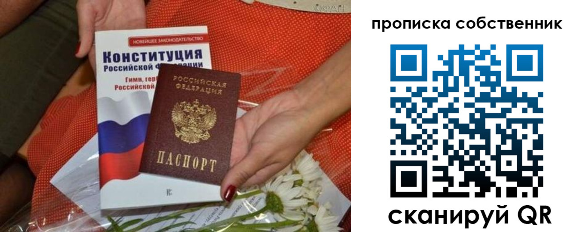 временная регистрация купить в Костомукше