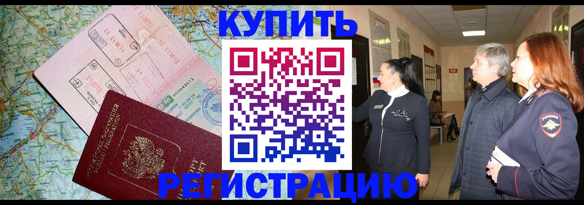 прописка от собственника в Костомукше